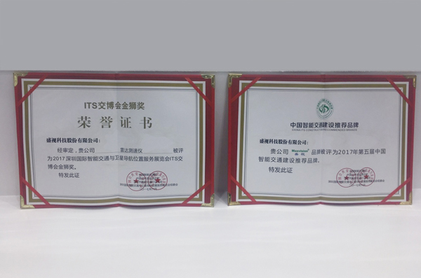 2017深圳智能交通展闭幕，盛视科技彰显品牌实力