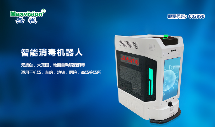 新品发布:盛视推出货物采样机器人等系列防疫抗疫新产品 新品发布:盛视推出货物采样机器人等系列防疫抗疫新产品