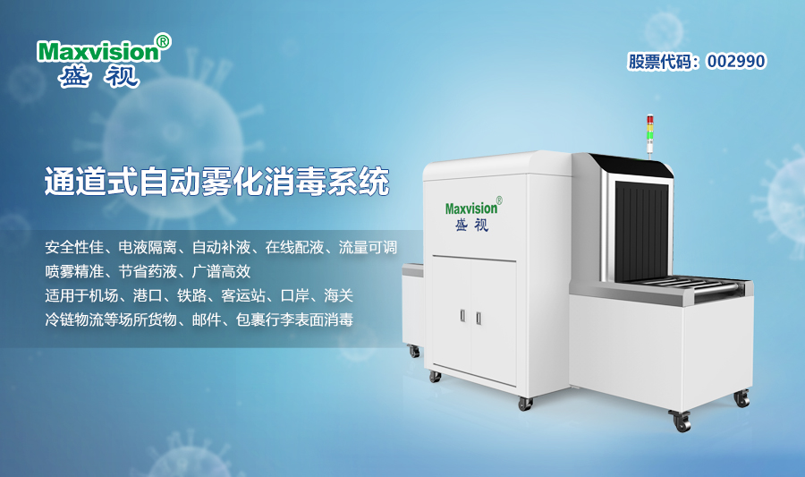 新品发布:盛视推出货物采样机器人等系列防疫抗疫新产品 新品发布:盛视推出货物采样机器人等系列防疫抗疫新产品