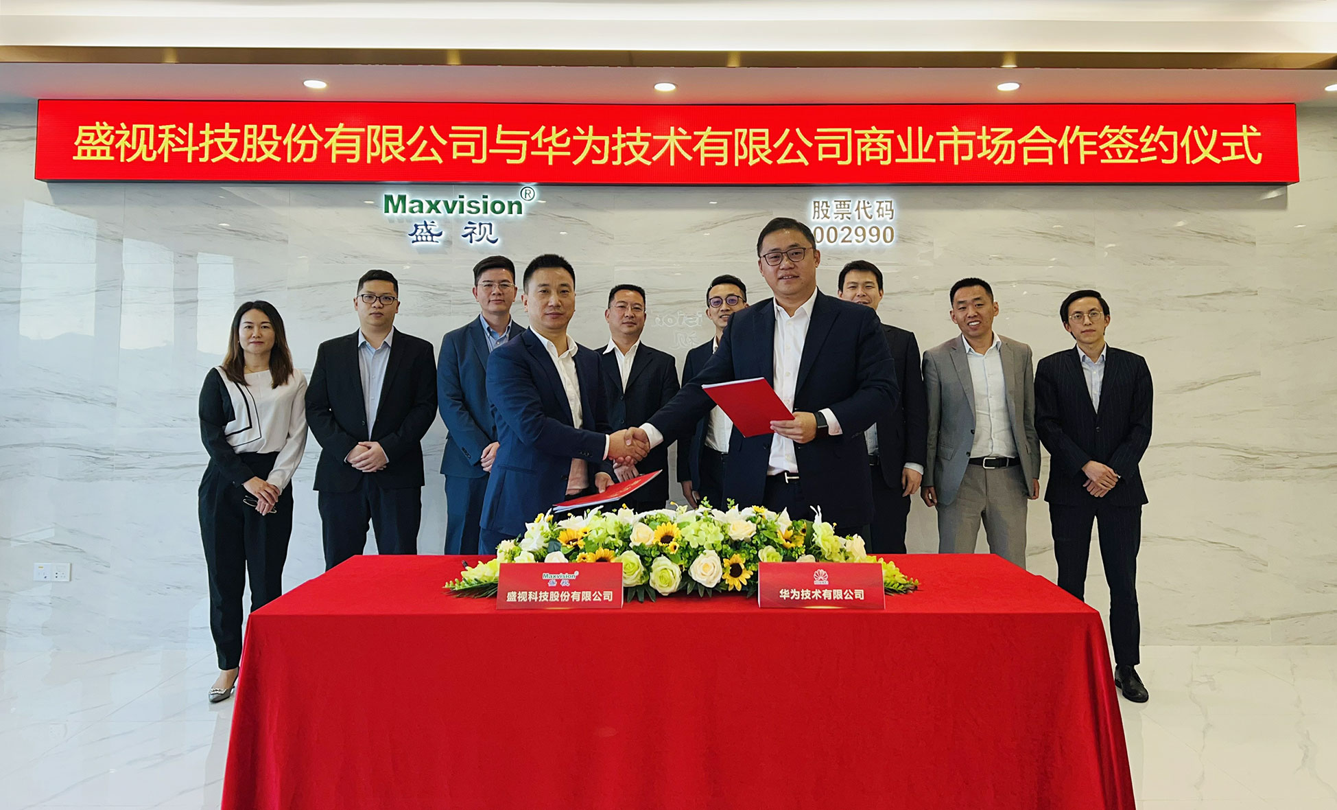 致力于行业方案的落地，盛视科技与华为海关&港口军团商业市场深度合作正式签约