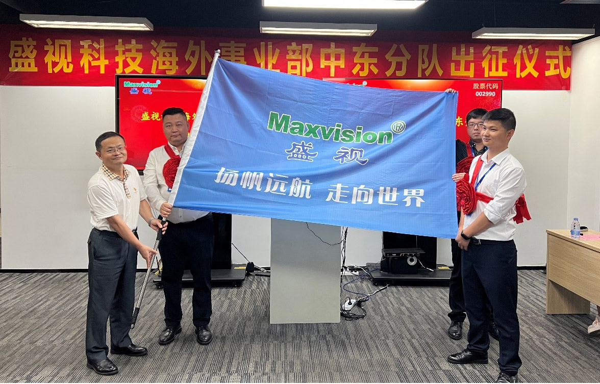 盛视科技海外事业部中东分队誓师出征！