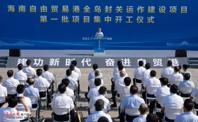 盛视科技出席“海南自由贸易港全岛封关运作建设项目第一批集中开工仪式”