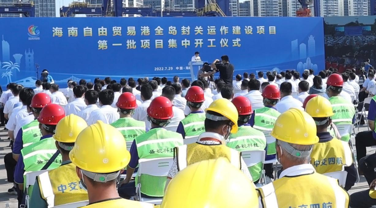 盛视科技出席“海南自由贸易港全岛封关运作建设项目第一批集中开工仪式”