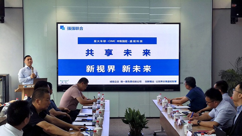 新视界 新未来 | 盛视科技与中集强冠、星火车联战略合作签约暨360车辆环视系统交付仪式在芜湖举行 8月23日,盛视科技与中集车辆强冠罐车业务集团、深圳市星火车联科技有限公司战略合作签约暨360车辆 新视界 新未来 | 盛视科技与中集强冠、星火车联战略合作签约暨360车辆环视系统交付仪式在芜湖举行 8月23日,盛视科技与中集车辆强冠罐车业务集团、深圳市星火车联科技有限公司战略合作签约暨360车辆