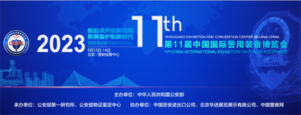 “警”彩纷呈，科技引领——盛视科技即将亮相警博会、身份识别技术大会
